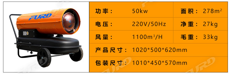 福瑞得100KW暖風(fēng)機(jī)_18.jpg