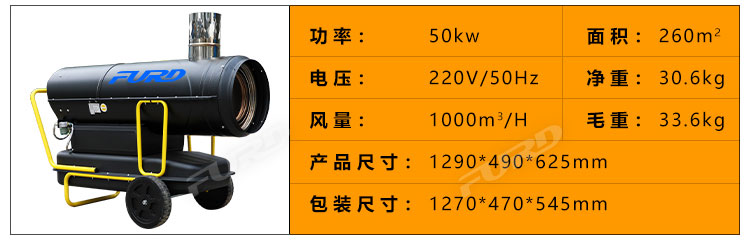 福瑞得100KW暖風(fēng)機(jī)_23.jpg